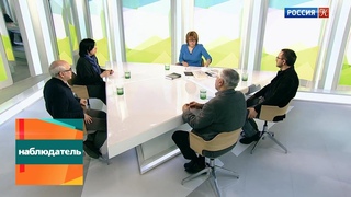 Наблюдатель. Премия Пятигорского. Эфир от