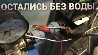 Замерзла вода в трубе.