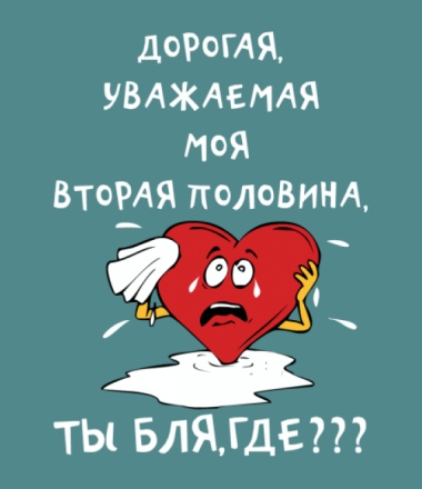 днях открытки смешные любимый ты где понимаю, разработан
