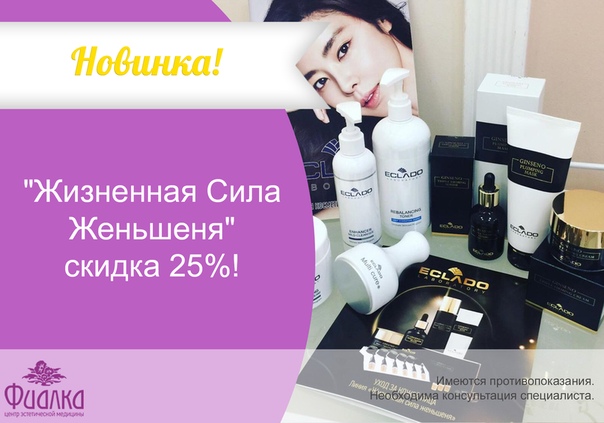Экладо Корейская Косметика Интернет Магазин