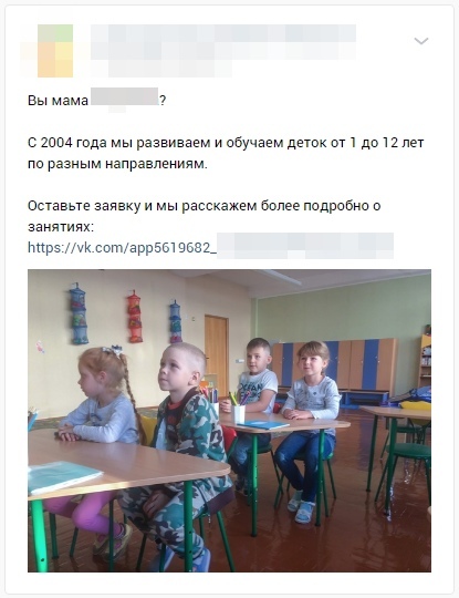 Кейс: 87 клиентов в детский развивающий центр, изображение №12