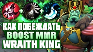 ХУДШИЙ АБУЗЕР АРМЛЕТА В ДЕЛЕ | Wraith King Dota 2