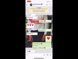 Грустная переписка.Девушка изменила парню