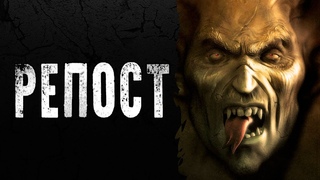 РЕПОСТ