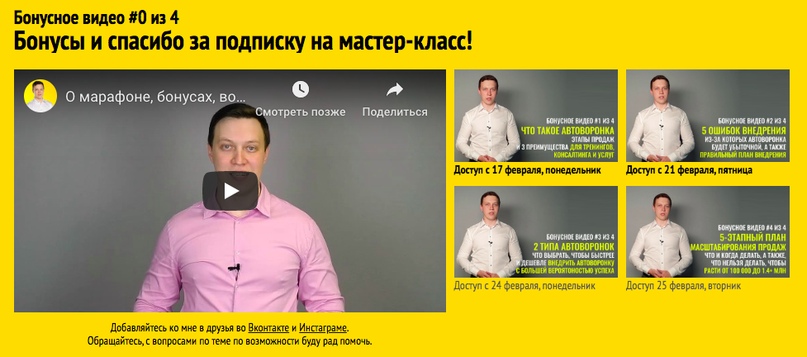 Настройка простой автоворонки продаж в ВК через чат-бот в Senler за 41 минуту, изображение №1