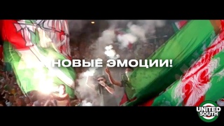 Новый сезон, новые эмоции!