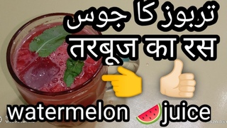 water melon juice mojito | tarbooz ka sharbat by chef Abdul Samad