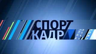Очищение могилёвского футбола второй лигой