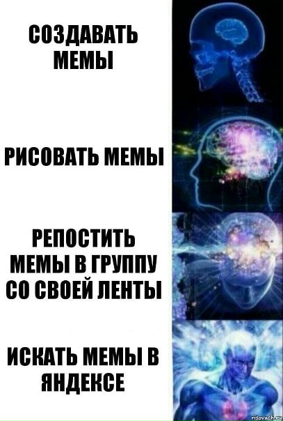 Мем с человеком с мозгами. Мозг Мем. Мемы про мозг. Умный человек Мем. Мозг обычного человека Мем