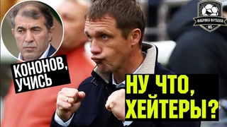 ЦСКА – лидер чемпионата | Тренерские отставки | Состав Черчесова
