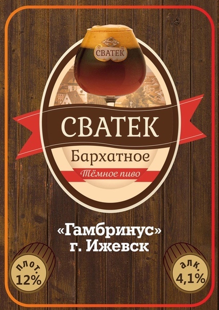 Магазин Гамбринус Ижевск