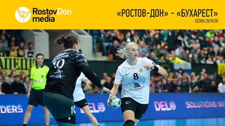 «Ростов-Дон» - «Бухарест» | Highlights