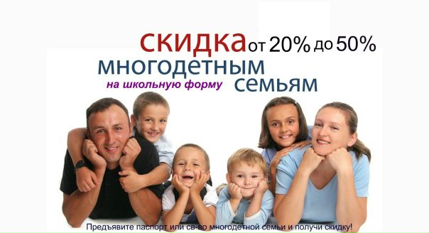Многодетный Семья Магазин Одежды Адрес