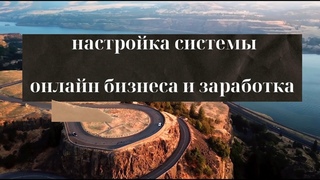 Система продаж