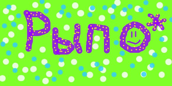 Татьяна Рыпхиргина | 