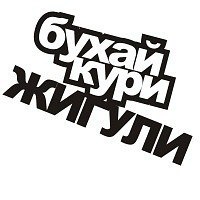 №2, Ооо Атлант №2, Ооо Атлант