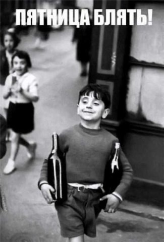 Александр Сергеевич | Москва