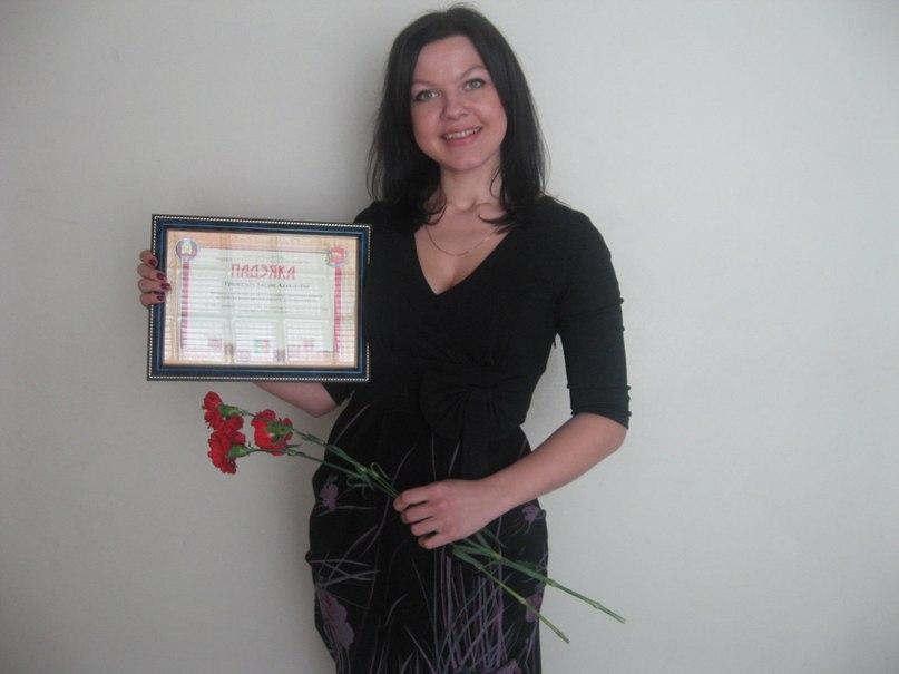 Оксана Гринцевич | Гродно