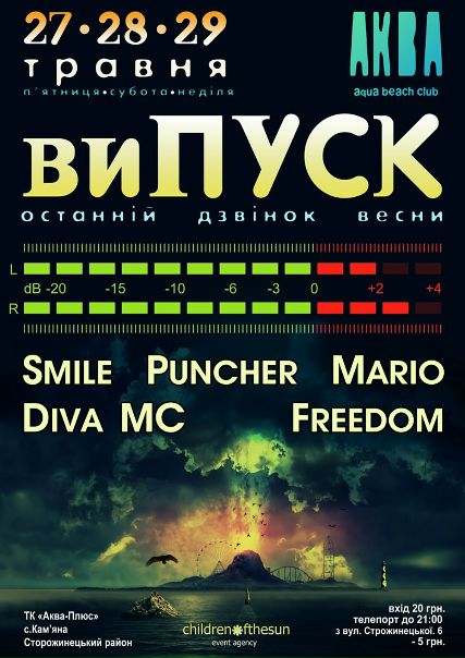 №6, Лучшая Вечеринка, 36 лет, Черновцы №6, Лучшая Вечеринка, 36 лет, Черновцы