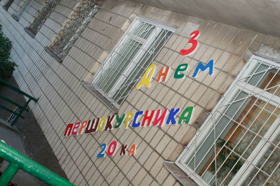 №121, Юрій Баліцкий, Киев №121, Юрій Баліцкий, Киев