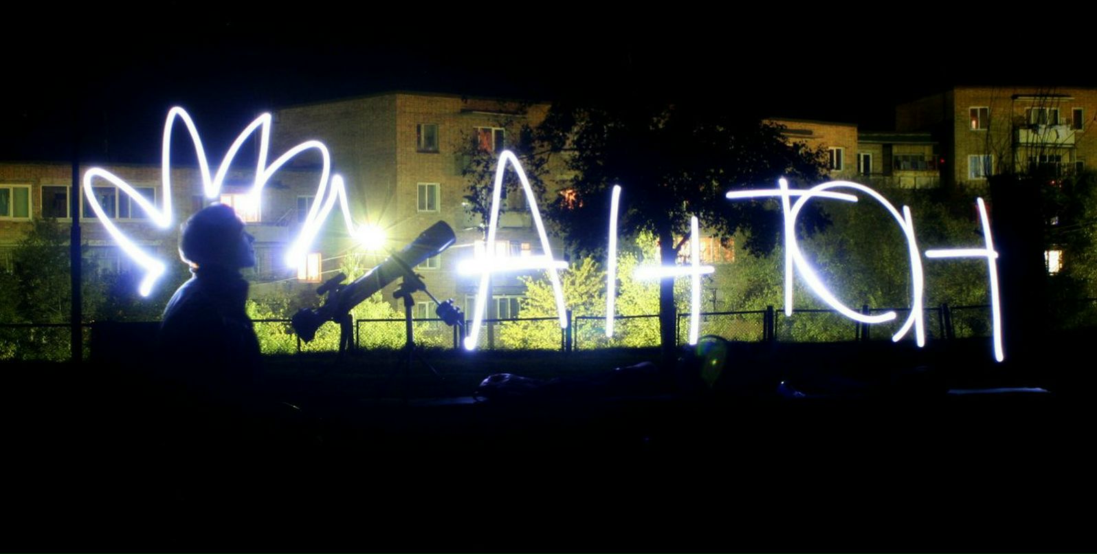 Антон Комлев | Владивосток