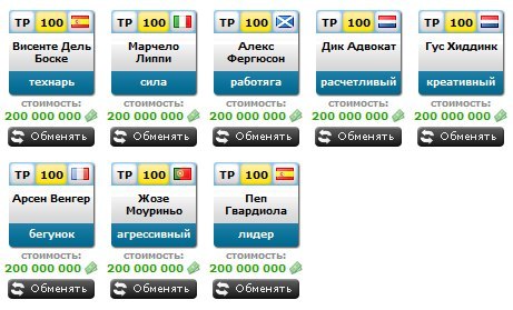 №10, Алексей Васильев №10, Алексей Васильев