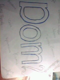 №136, Фая Исмаилова, Москва №136, Фая Исмаилова, Москва