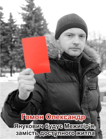 Олександр Гомон | Ровно