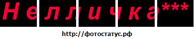 №7, Настюшка Шевченко №7, Настюшка Шевченко