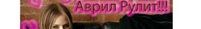№8, Настюшка Шевченко №8, Настюшка Шевченко