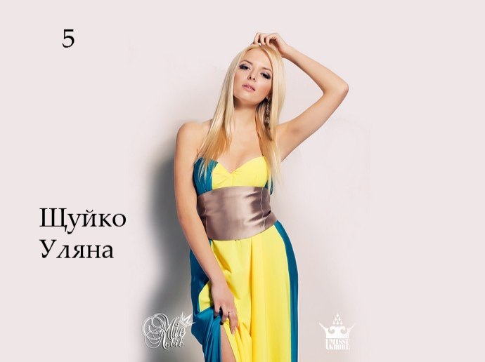 Уляна Щуйко | 