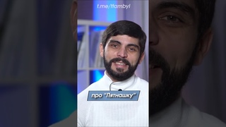 ГОРЕЦ: Про Пятнашку. Павел Кукушкин