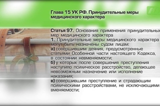 Женщину, которая задушила собственного ребенка, признали невменяемой