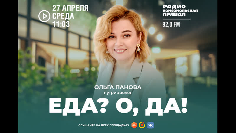 Еда О,