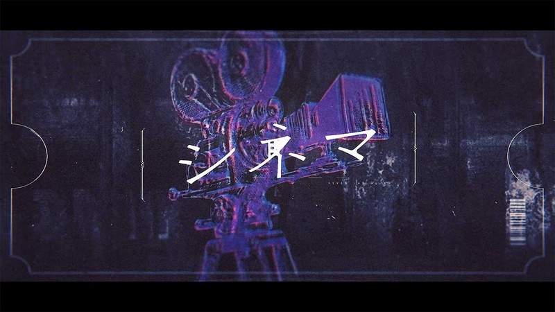 シネマ, Vivid BAD SQUAD