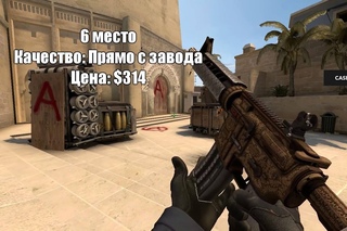 Топ 10 дорогих оружий в CS GO [Реальный топ #3]