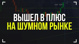 Технический анализ! Трейдинг с нуля и обучение трейдингу с нуля! теханализ Бинарные опционы 2024