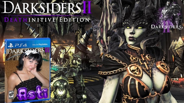 Darksiders II Deathinitive Edition Прохождение 3 Asti Katarina ( PS4