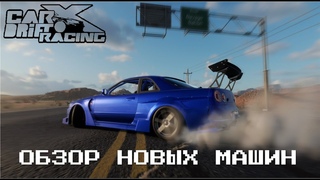 РАЗГОВОРЫ НА ПУСТОМ МЕСТЕ ИЛИ КАК ЗАБИТЬ ВРЕМЯ НА ОБЗОРЕ ОБНОВЛЕНИЯ | CARX DRIFT RACING (ONLINE)