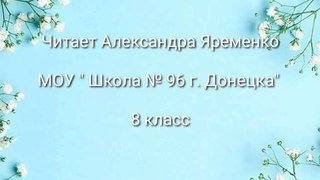стих Есенин