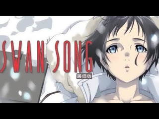 Swan Song ► Жестокий парадокс ► Прохождение #41