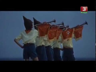 Гайдару салют! Песня из к ф  Остаюсь с вами