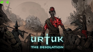 Urtuk: The Desolation. 4 серия.