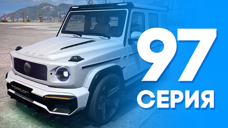 ЖИЗНЬ БОМЖА в SAMP, 97 ПРОДАЮ ВСЕ ИМУЩЕСТВО на АРИЗОНА РП САМП (