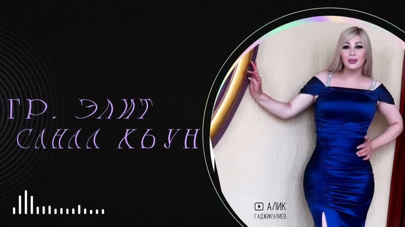 Санал хьун NEW