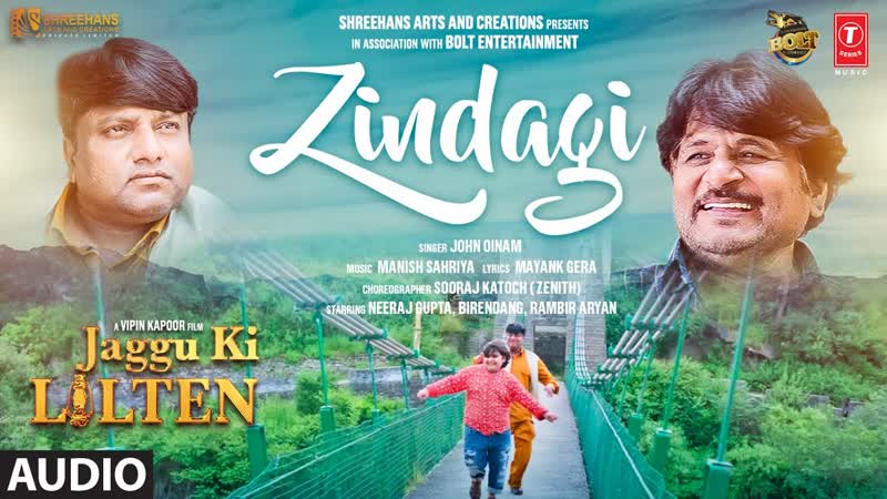 ZINDAGI ( Audio) Jaggu Ki Lalten, John Oinam, Neeraj gupta, Biren Dang, Vipin Kapoor, T