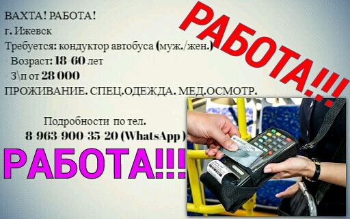 В Кирове появился первый автобус без кондуктора. Об эксперименте https://progoro