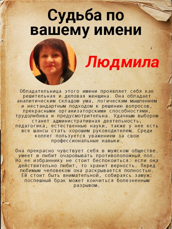 Людмила Петешова | Мурманск