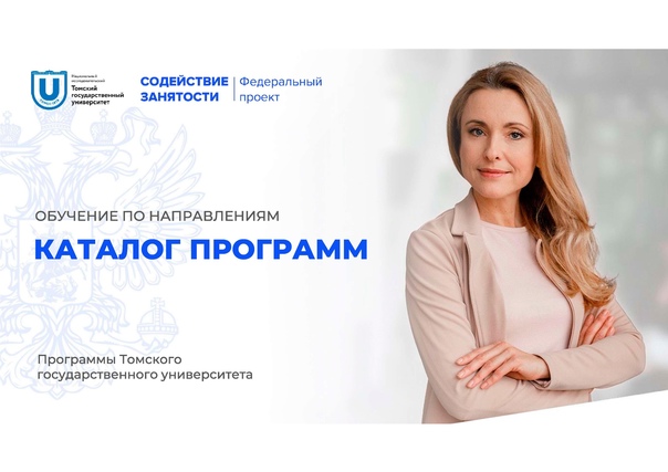 Обратите внимание: до 20 сентября идёт приём заявок для участия в двух бесплатны