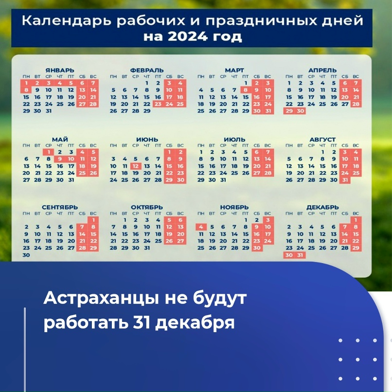 Правительство утвердило праздники и выходные в 2025 году: как будем отдыхать